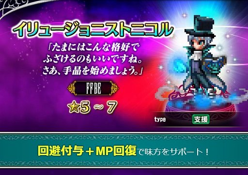 ���������꡼ No.003�Υ���ͥ������ / ��FFBE�ס�������ȥ˥��뤬�ϥ�������������о�