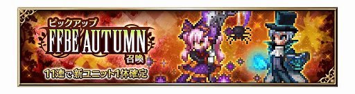 ���������꡼ No.004�Υ���ͥ������ / ��FFBE�ס�������ȥ˥��뤬�ϥ�������������о�