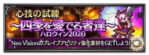 ���������꡼ No.005�Υ���ͥ������ / ��FFBE�ס�������ȥ˥��뤬�ϥ�������������о�