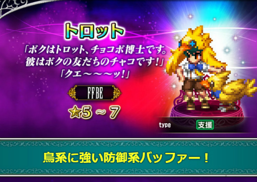 画像ギャラリー No.004のサムネイル画像 / 「FFBE」Neo Visionユニット“マズルカ”が登場