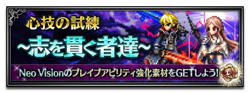画像ギャラリー No.009のサムネイル画像 / 「FFBE」Neo Visionユニット“マズルカ”が登場