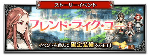 画像ギャラリー No.010のサムネイル画像 / 「FFBE」Neo Visionユニット“マズルカ”が登場