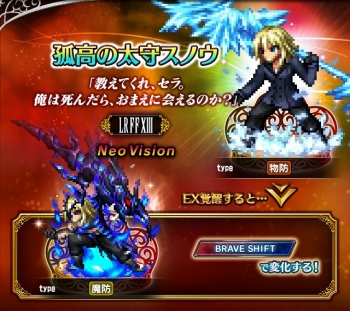 ���������꡼ No.008�Υ���ͥ������ / ��FFBE�פ˿�Neo Vision��˥åȡ��ɹ�����饹�Υ�������