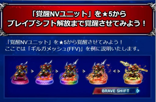画像ギャラリー No.009のサムネイル画像 / 「FFBE」にCGムービー付きの新ユニット,ファリス-Neo Vision-が参戦