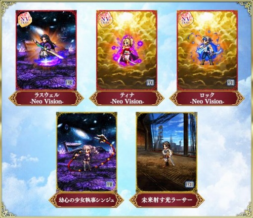 画像ギャラリー No.018のサムネイル画像 / 「FFBE」にCGムービー付きの新ユニット,ファリス-Neo Vision-が参戦