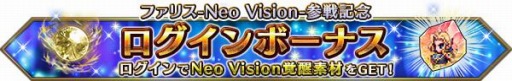 画像ギャラリー No.019のサムネイル画像 / 「FFBE」にCGムービー付きの新ユニット,ファリス-Neo Vision-が参戦