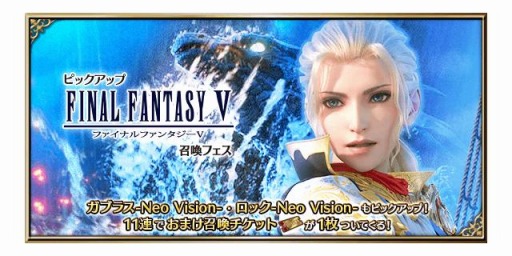 画像ギャラリー No.021のサムネイル画像 / 「FFBE」にCGムービー付きの新ユニット,ファリス-Neo Vision-が参戦