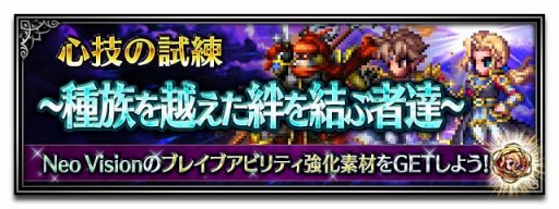 画像ギャラリー No.022のサムネイル画像 / 「FFBE」にCGムービー付きの新ユニット,ファリス-Neo Vision-が参戦
