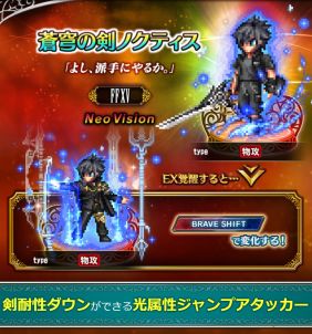 ���������꡼ No.006�Υ���ͥ������ / ��FFBE�ס�FF15���Υ��ƥ����ȥ����ǥ�Neo Vision��CG�ࡼ�ӡ��դ��ǻ���