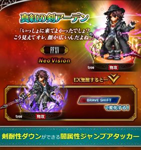 ���������꡼ No.008�Υ���ͥ������ / ��FFBE�ס�FF15���Υ��ƥ����ȥ����ǥ�Neo Vision��CG�ࡼ�ӡ��դ��ǻ���