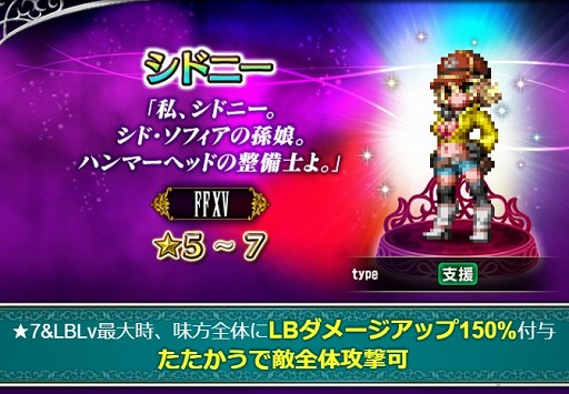 ���������꡼ No.013�Υ���ͥ������ / ��FFBE�ס�FF15���Υ��ƥ����ȥ����ǥ�Neo Vision��CG�ࡼ�ӡ��դ��ǻ���