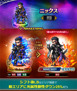 FFBEסFF15ΥƥȥǥNeo VisionCGࡼӡդǻ