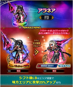 ���������꡼ No.031�Υ���ͥ������ / ��FFBE�ס�FF15���Υ��ƥ����ȥ����ǥ�Neo Vision��CG�ࡼ�ӡ��դ��ǻ���