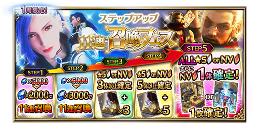 画像ギャラリー No.003のサムネイル画像 / 「FFBE」,スターライトエレナとヨシキリが新オリジナルユニットとして登場