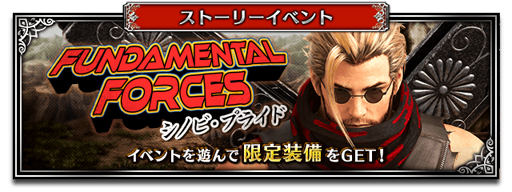 画像ギャラリー No.004のサムネイル画像 / 「FFBE」,スターライトエレナとヨシキリが新オリジナルユニットとして登場