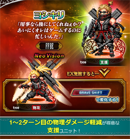 画像ギャラリー No.014のサムネイル画像 / 「FFBE」,スターライトエレナとヨシキリが新オリジナルユニットとして登場