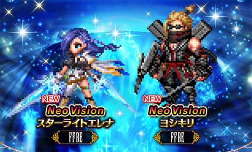 画像ギャラリー No.016のサムネイル画像 / 「FFBE」,スターライトエレナとヨシキリが新オリジナルユニットとして登場