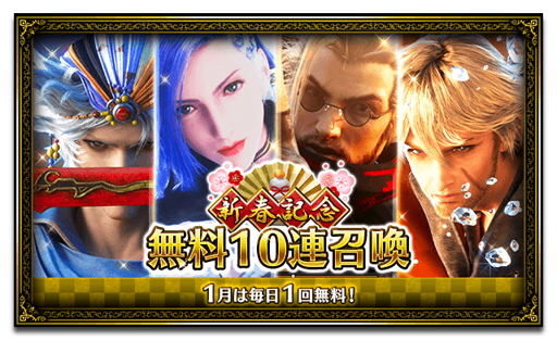 画像ギャラリー No.017のサムネイル画像 / 「FFBE」,スターライトエレナとヨシキリが新オリジナルユニットとして登場