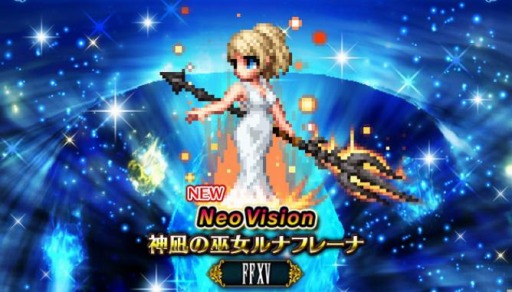 画像ギャラリー No.001のサムネイル画像 / 「FFBE」,FFXVより新Neo Visionユニット“神凪の巫女ルナフレーナ”が参戦