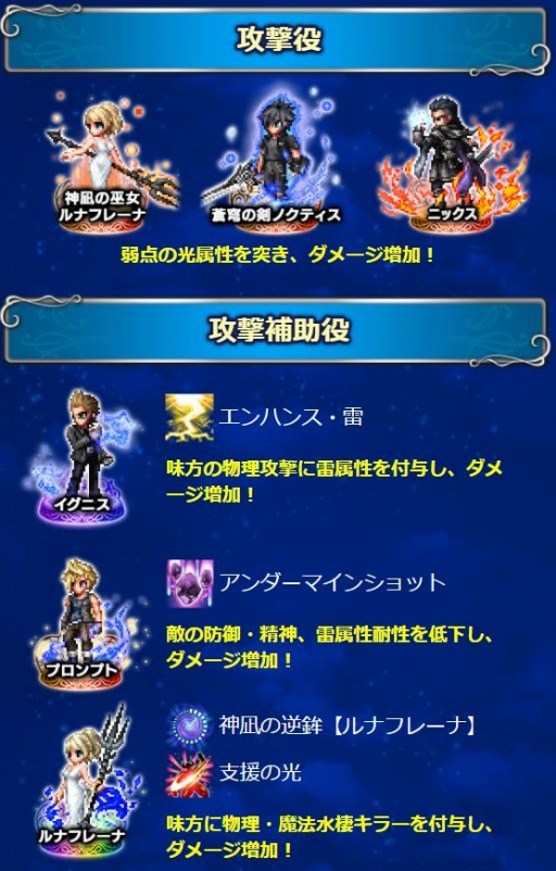 画像ギャラリー No.002のサムネイル画像 / 「FFBE」,FFXVより新Neo Visionユニット“神凪の巫女ルナフレーナ”が参戦