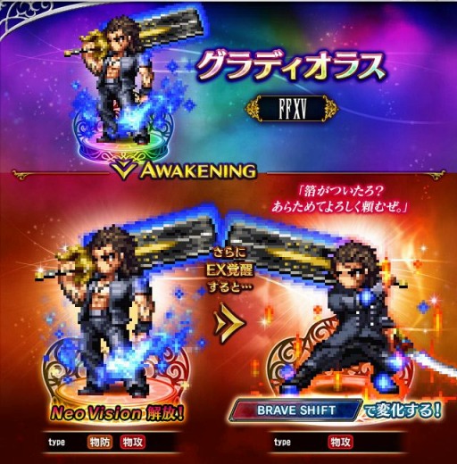 画像ギャラリー No.004のサムネイル画像 / 「FFBE」,FFXVより新Neo Visionユニット“神凪の巫女ルナフレーナ”が参戦