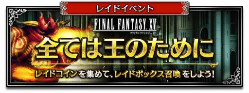 画像ギャラリー No.010のサムネイル画像 / 「FFBE」,FFXVより新Neo Visionユニット“神凪の巫女ルナフレーナ”が参戦