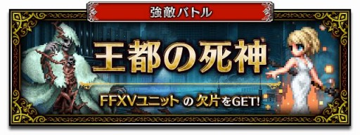 画像ギャラリー No.014のサムネイル画像 / 「FFBE」,FFXVより新Neo Visionユニット“神凪の巫女ルナフレーナ”が参戦