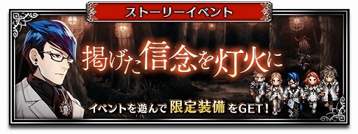 画像ギャラリー No.004のサムネイル画像 / 「FFBE」,“コーラル”と“ディベル”が新たなNeo Visionユニットとして登場