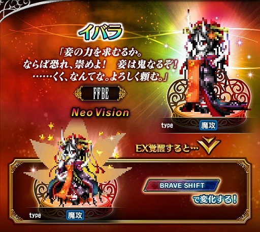 ���������꡼ No.004�Υ���ͥ������ / ��FFBE�ס��ȥ��Х�ɤ�������Neo Vision��˥åȤȤ����о�