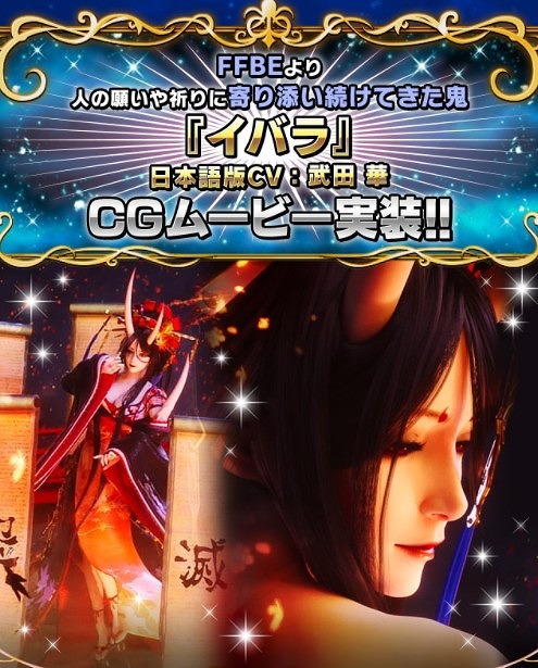 ���������꡼ No.005�Υ���ͥ������ / ��FFBE�ס��ȥ��Х�ɤ�������Neo Vision��˥åȤȤ����о�