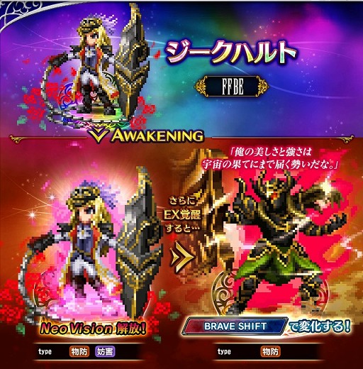 ���������꡼ No.006�Υ���ͥ������ / ��FFBE�ס��ȥ��Х�ɤ�������Neo Vision��˥åȤȤ����о�