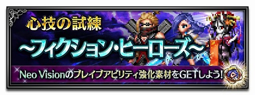 ���������꡼ No.011�Υ���ͥ������ / ��FFBE�ס��ȥ��Х�ɤ�������Neo Vision��˥åȤȤ����о�