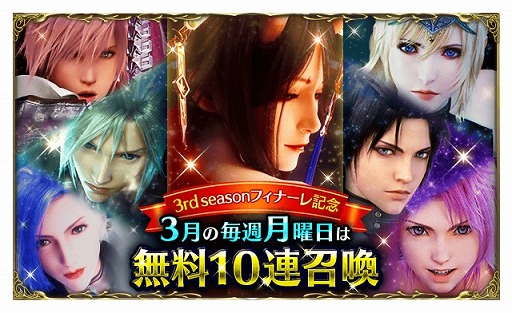 ���������꡼ No.012�Υ���ͥ������ / ��FFBE�ס��ȥ��Х�ɤ�������Neo Vision��˥åȤȤ����о�