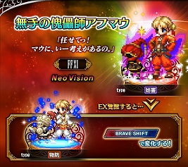 ���������꡼ No.003�Υ���ͥ������ / ��FFBE�ס�FFXI����̵�����Ѵ�ե��եޥ��ɤ��о졣�֥��ڤ쥷���ȥåȤȰǤβ���Neo Vision���ò�����