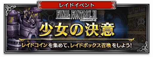 ���������꡼ No.006�Υ���ͥ������ / ��FFBE�ס�FFXI����̵�����Ѵ�ե��եޥ��ɤ��о졣�֥��ڤ쥷���ȥåȤȰǤβ���Neo Vision���ò�����