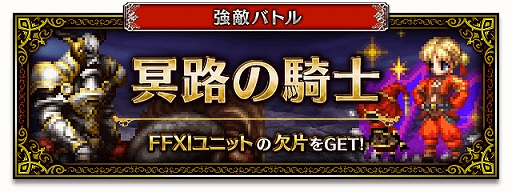 ���������꡼ No.011�Υ���ͥ������ / ��FFBE�ס�FFXI����̵�����Ѵ�ե��եޥ��ɤ��о졣�֥��ڤ쥷���ȥåȤȰǤβ���Neo Vision���ò�����