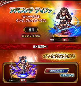 ���������꡼ No.012�Υ���ͥ������ / ��FFBE�פˡ�FFVII REMAKE���ǤΥ����ꥹ�ȥƥ��ե����о�