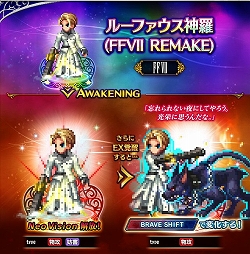 ���������꡼ No.019�Υ���ͥ������ / ��FFBE�פˡ�FFVII REMAKE���ǤΥ����ꥹ�ȥƥ��ե����о�