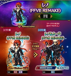 ���������꡼ No.021�Υ���ͥ������ / ��FFBE�פˡ�FFVII REMAKE���ǤΥ����ꥹ�ȥƥ��ե����о�