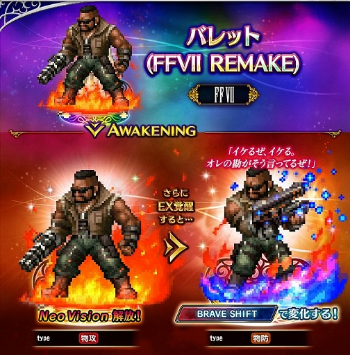 画像ギャラリー No.004のサムネイル画像 / 「FFBE」にFF7Rのセフィロスが実装