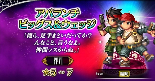 FFBEפFF7RΥե