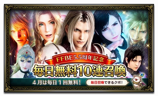 画像ギャラリー No.010のサムネイル画像 / 「FFBE」にFF7Rのセフィロスが実装