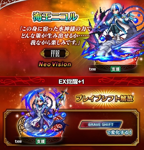 ���������꡼ No.008�Υ���ͥ������ / ��FFBE�ס���Neo Vision ��˥åȡȳ����˥���ɤ��о�