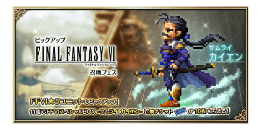 ���������꡼ No.006�Υ���ͥ������ / ��FFBE�פˡȾﾡ���� ���ꥹ�ɤ� CG�ࡼ�ӡ��դ��ǻ��GW�����ڡ���Ⳬ��