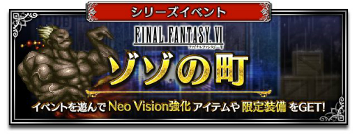 ���������꡼ No.010�Υ���ͥ������ / ��FFBE�פˡȾﾡ���� ���ꥹ�ɤ� CG�ࡼ�ӡ��դ��ǻ��GW�����ڡ���Ⳬ��