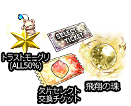 ���������꡼ No.016�Υ���ͥ������ / ��FFBE�פˡȾﾡ���� ���ꥹ�ɤ� CG�ࡼ�ӡ��դ��ǻ��GW�����ڡ���Ⳬ��