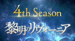 ���������꡼ No.003�Υ���ͥ������ / ��FFBE�ס��ե����ʥ�ե��󥿥���������ꥯ�饵�᤬Neo Vision�ǻ���