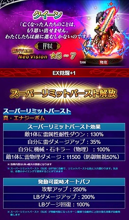 ���������꡼ No.004�Υ���ͥ������ / ��FFBE�ס��ե����ʥ�ե��󥿥���������ꥯ�饵�᤬Neo Vision�ǻ���