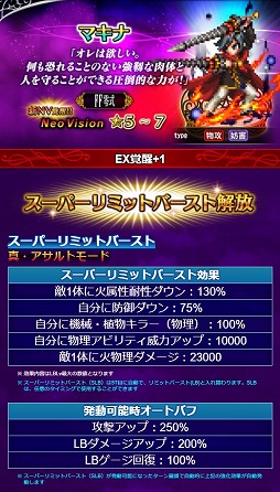 ���������꡼ No.009�Υ���ͥ������ / ��FFBE�ס��ե����ʥ�ե��󥿥���������ꥯ�饵�᤬Neo Vision�ǻ���