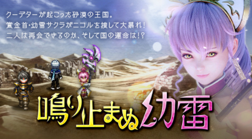 ���������꡼ No.001�Υ���ͥ������ / ��FFBE�ץ��ꥸ�ʥ��˥åȡ����륵����ɤ����о졣���ꥹ�ȡ��꡼���٥�ȤⳫ����